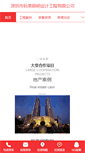 Mobile Screenshot of bume.com.cn